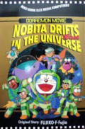 Doraemon movie: Nobita drifts in the universe # Last